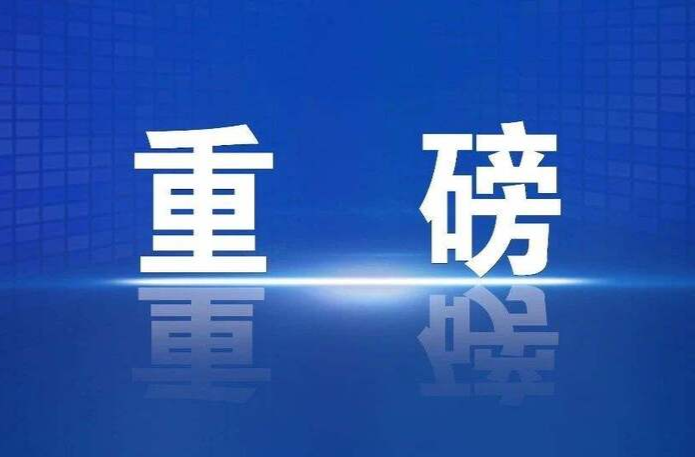 新建項(xiàng)目加快開工 基建活躍度持續(xù)回升 上半年“挖掘機(jī)指數(shù)”透出基建活力