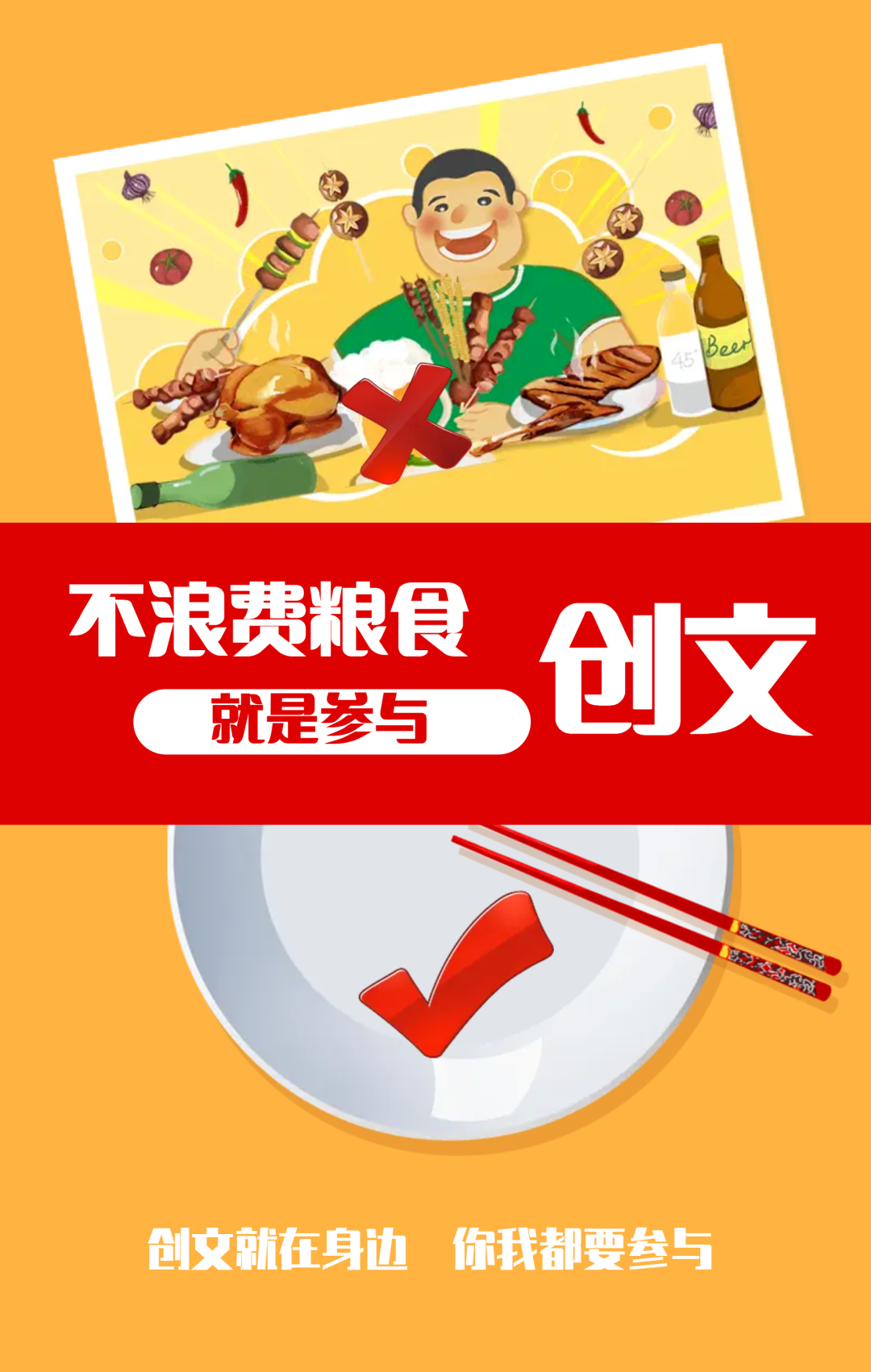 這樣做，就是參與創文