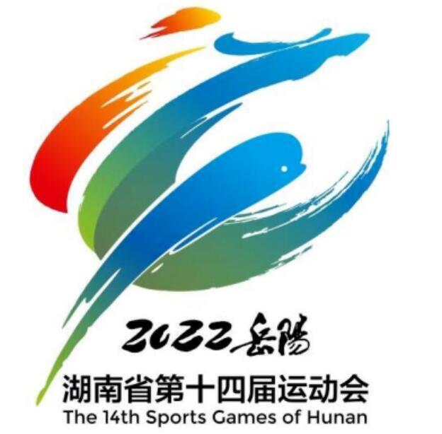 省運(yùn)會、省殘運(yùn)會會徽、會歌、吉祥物正式發(fā)布