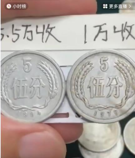 一張五角紙幣值29萬？高價(jià)回收錢幣背后的“連環(huán)套”