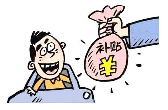 這10個待遇補貼，能領(lǐng)！