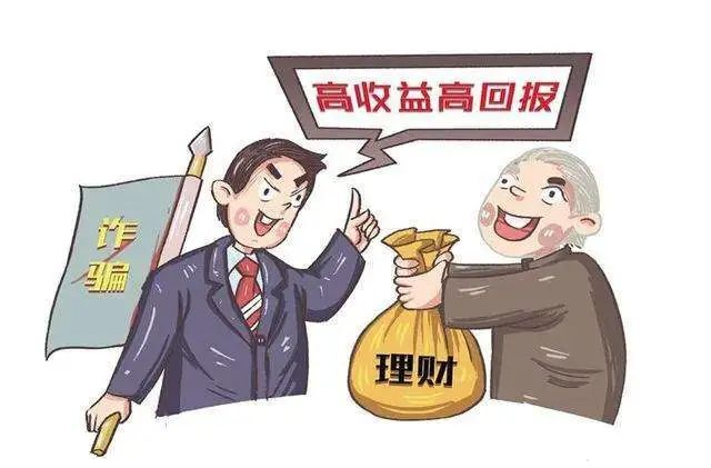 打擊整治養老詐騙｜警惕這六種養老詐騙套路