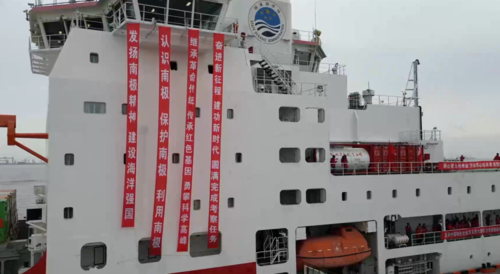 中國第39次南極科學考察隊出征