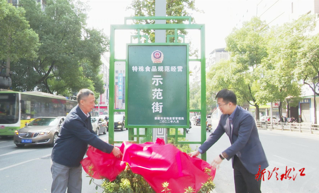 我市銻都中路獲評“特殊食品示范街”