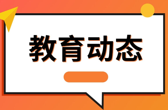 明年湖南藝考大綱發布