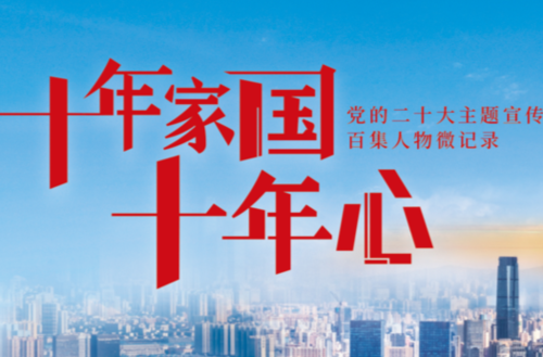 《十年家國十年心》第五十六集 | 臺灣的茶農追著株洲的夢