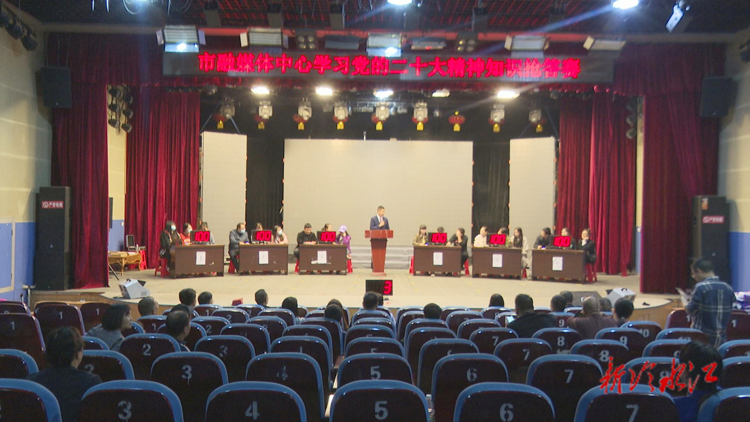 學習宣傳貫徹黨的二十大精神 | 冷水江市融媒體中心舉辦學習黨的二十大精神知識搶答賽