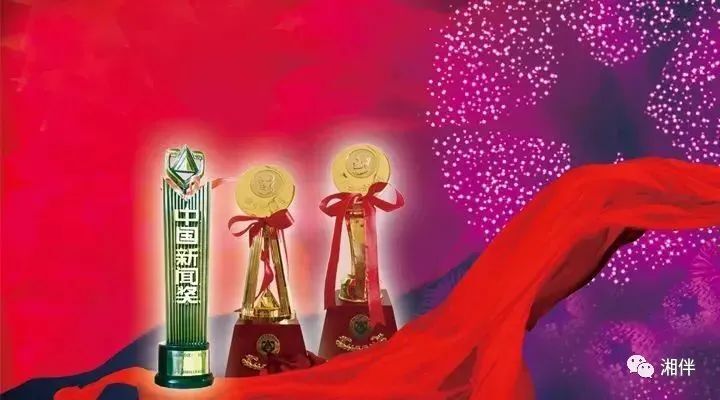 全國新聞界最高水平的“大閱兵”，湖南答卷很亮眼