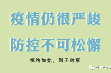 婁底疾控防疫提醒 （2022年11月12日）