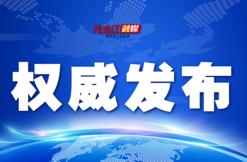 冷水江市融媒体中心拟申领记者证人员公示