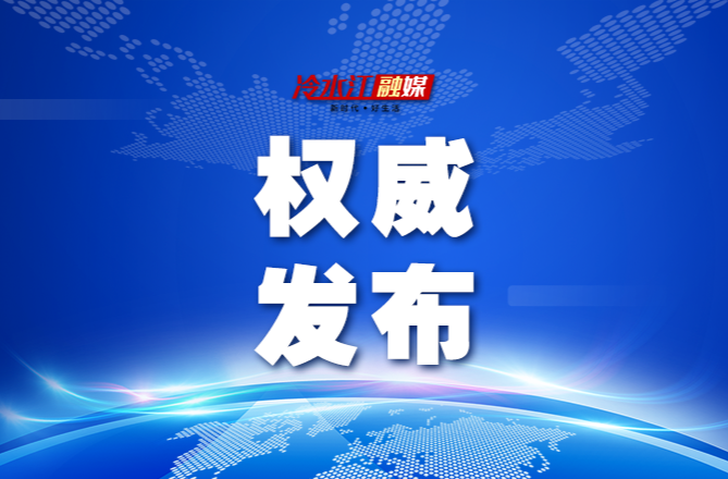 冷水江發出關于號召在讀醫學生返鄉后積極參與疫情防控工作的倡議