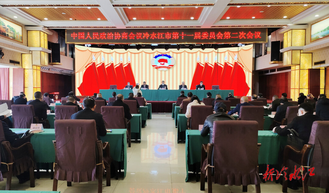 政協冷水江市第十一屆委員會第二次會議召開預備會議