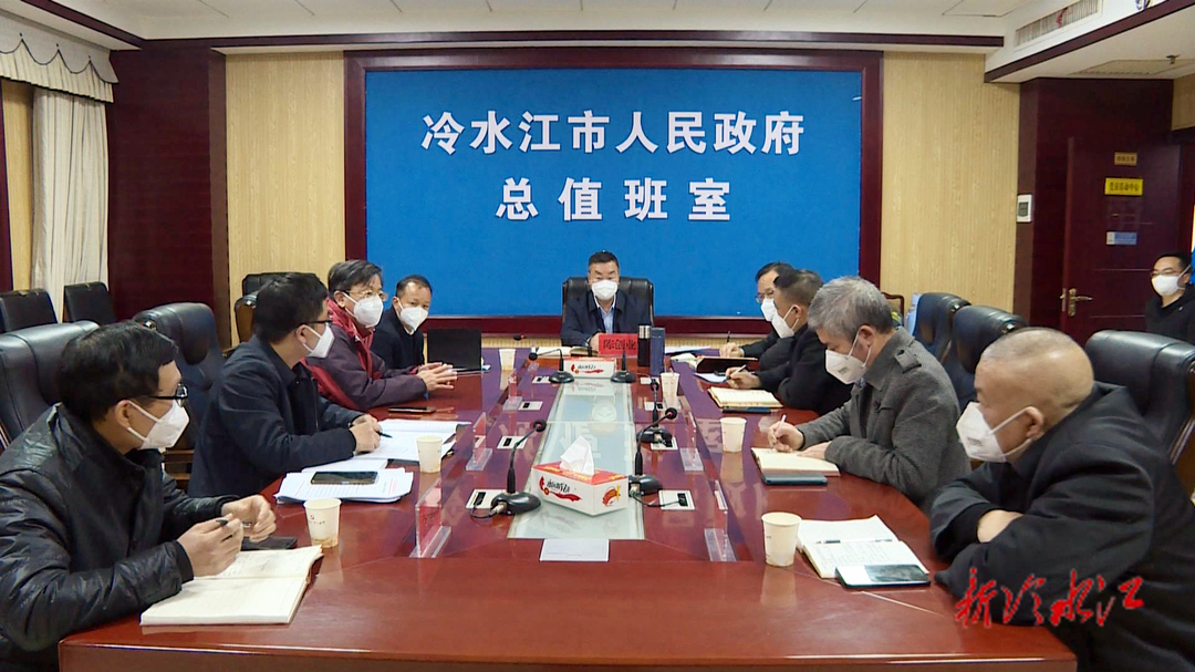 我市召開全市高質量發展指揮部第8次會議 陳創業：樹牢“交卷”意識 確保全年工作收好官