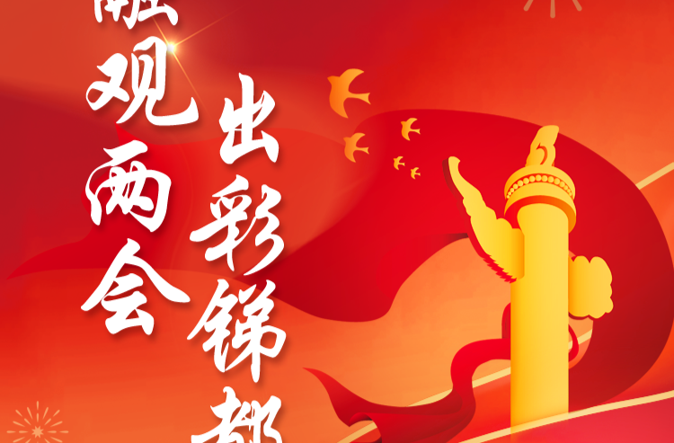 政協之窗 | 學文史講故事·百年錫礦山 紅色精神永相傳（三）：長征驛站