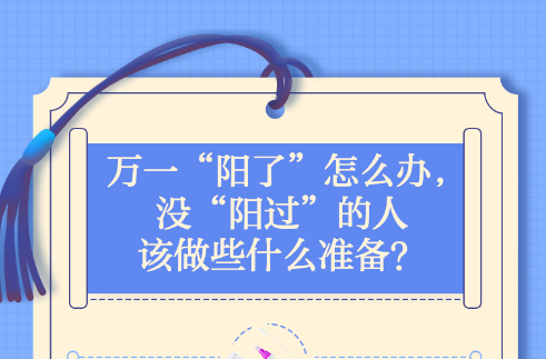 這5張便簽，送給沒“陽過”的你