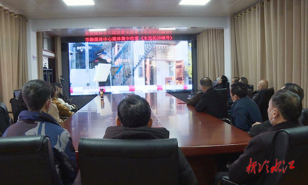 冷水江市各單位組織觀看專題片