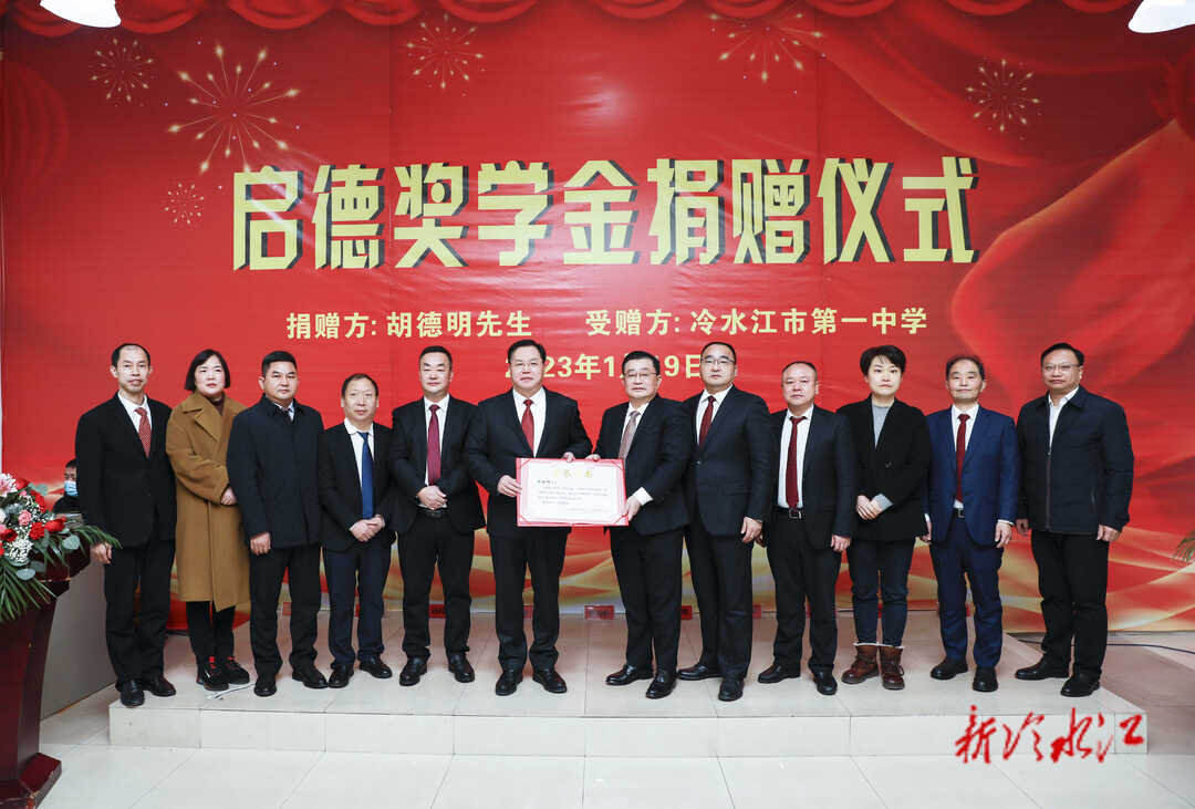 愛心企業家捐贈七百萬助力市一中發展  曾伯怡為其頒發證書  陳創業致辭