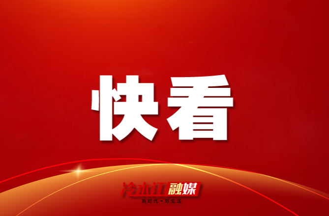 關于“德爾塔克戎”，中疾控剛剛回應