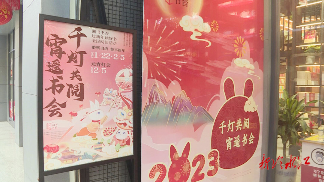 我們的節日·元宵  市新華書店：濃濃書香意 歡樂猜燈謎