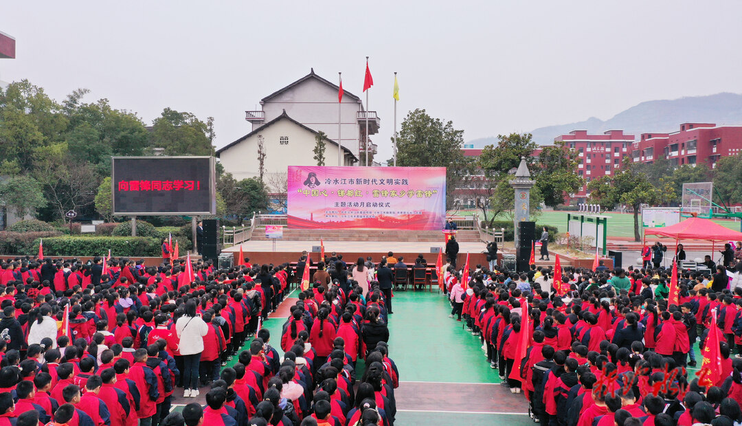 學雷鋒 在行動 | 冷水江市“中國心 銻都紅 雷鋒家鄉(xiāng)學雷鋒”主題活動月啟動