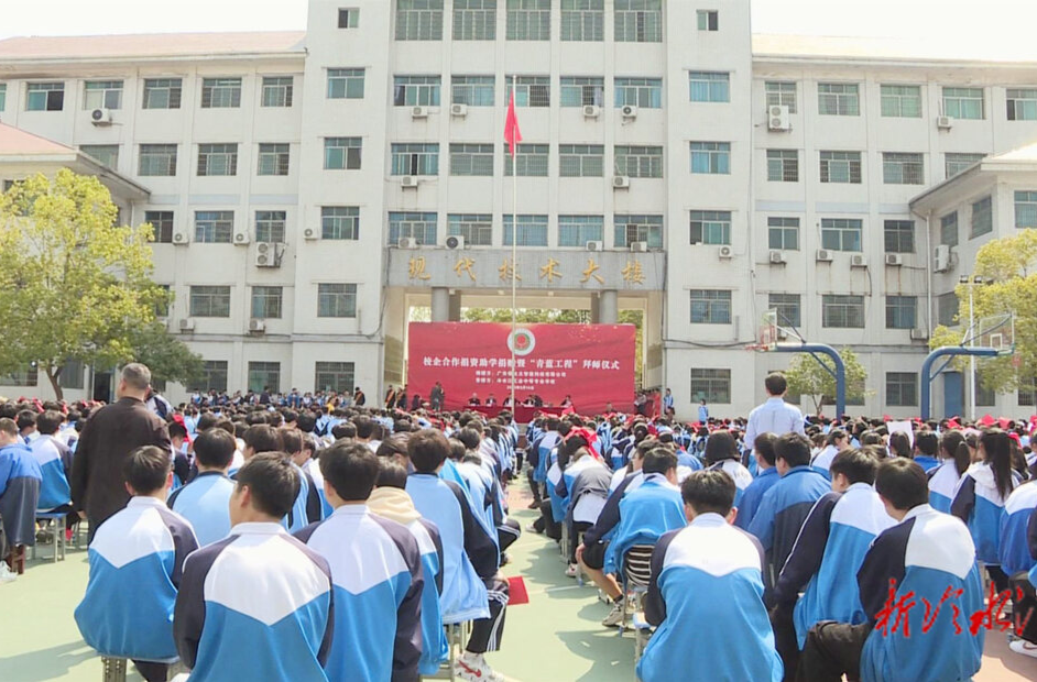 冷水江市工业中等专业学校举行捐资助学仪式