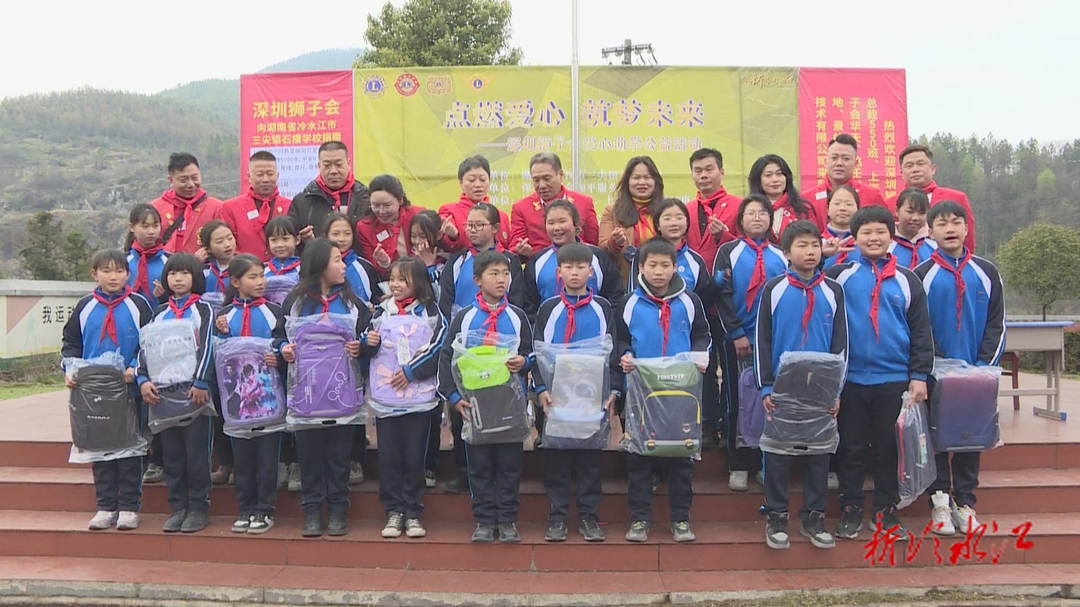 点燃爱心 筑梦未来 | 三尖镇两所学校获赠36万元爱心物资