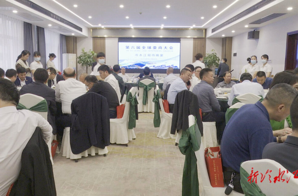 家之所棲  夢之所往  冷水江市舉行第六屆全球婁商大會招待晚宴