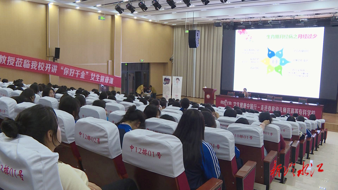 婁底幼兒師范高等?？茖W校舉辦主題講座