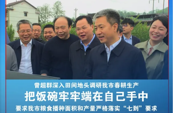 （5月2日）第1125期《今日冷水江》手机报