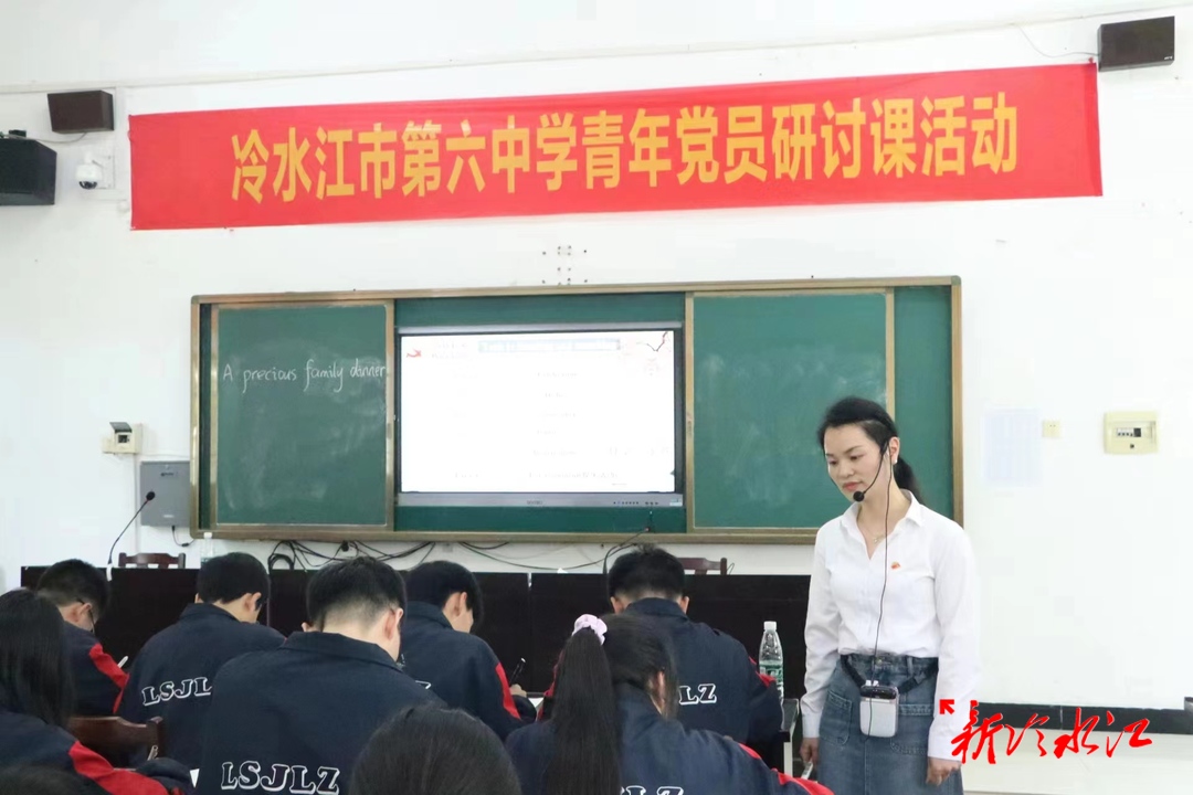 冷水江六中：党建促教研  师生共成长