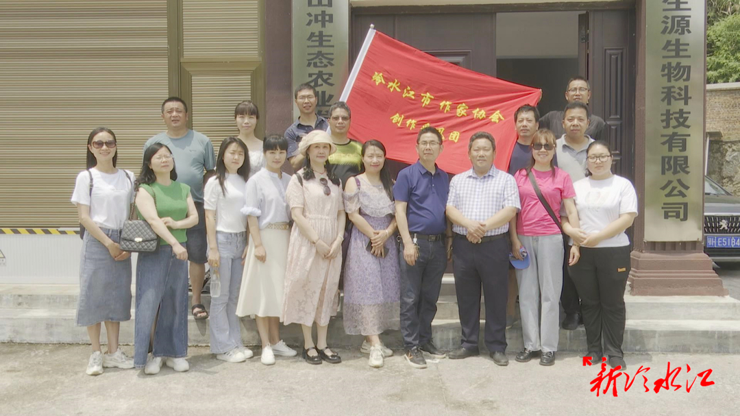冷水江市作家協會開展鄉村采風活動