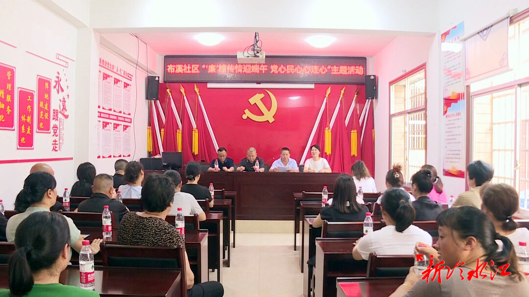我們的節日·端午 | 布溪街道開展主題活動