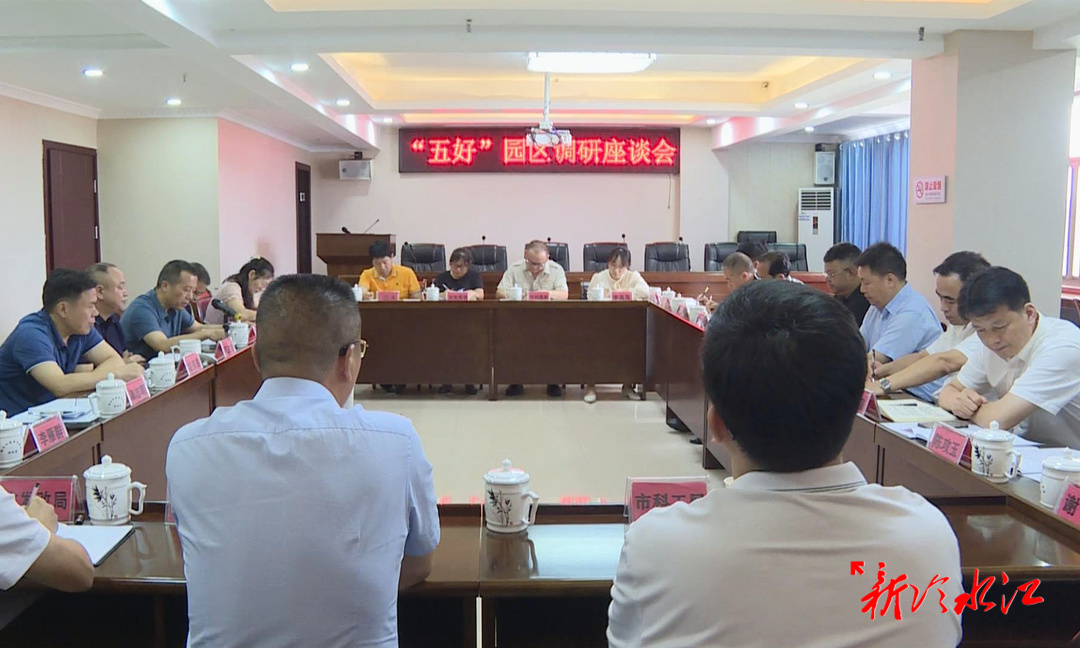 走基層 找問題 想辦法 促發展  婁底市政協來冷水江調研專題協商課題