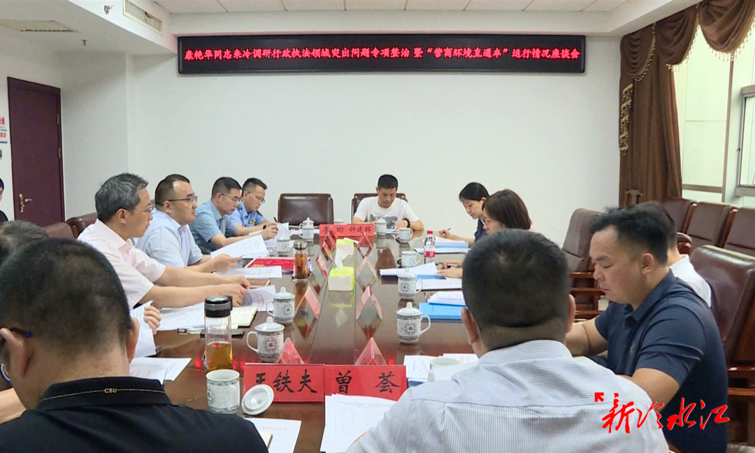 走基層 找問題 想辦法 促發展  康艷華來冷水江調研行政執法領域突出問題專項整治情況