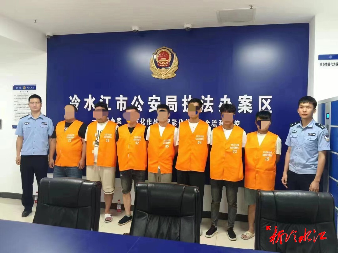 7人全部刑拘！冷水江公安迅速打掉一個“跑分洗錢”犯罪團伙