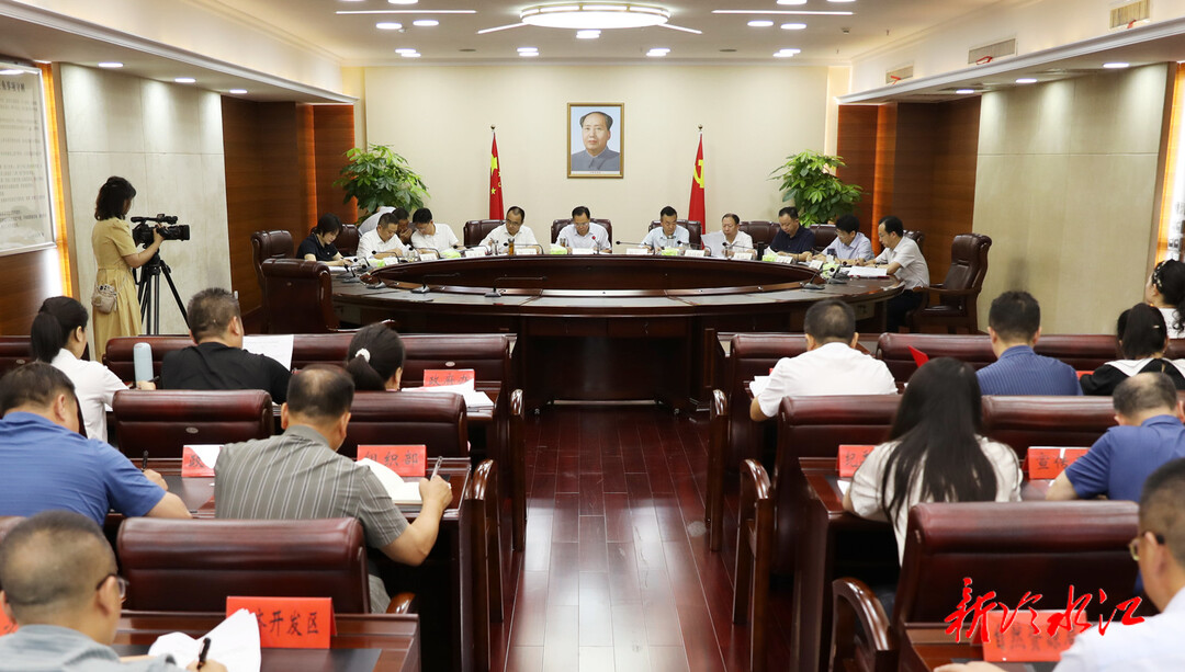 曾伯怡主持召開市委常委會會議