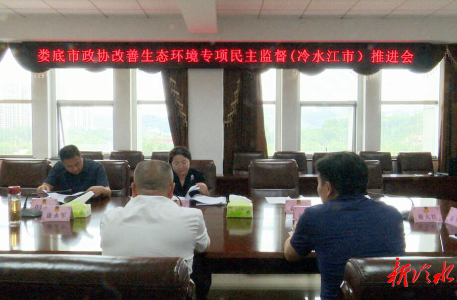 住冷婁底市政協(xié)聯(lián)委開展座談