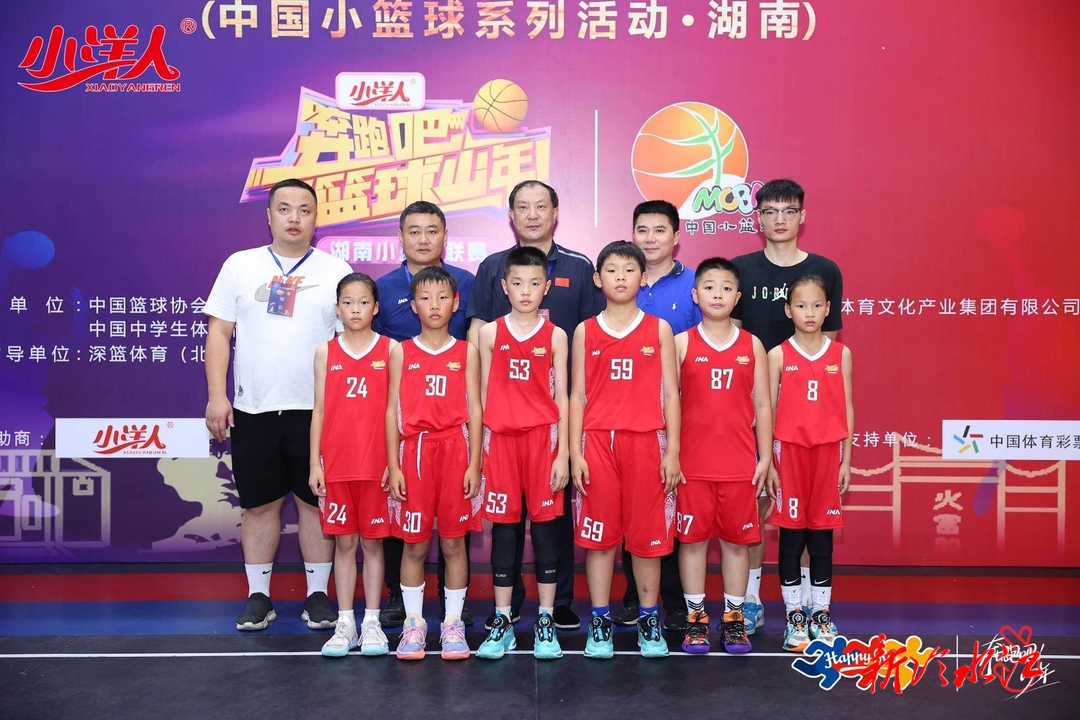 冷水江市U10混合組代表隊勇奪湖南省小籃球聯賽四強