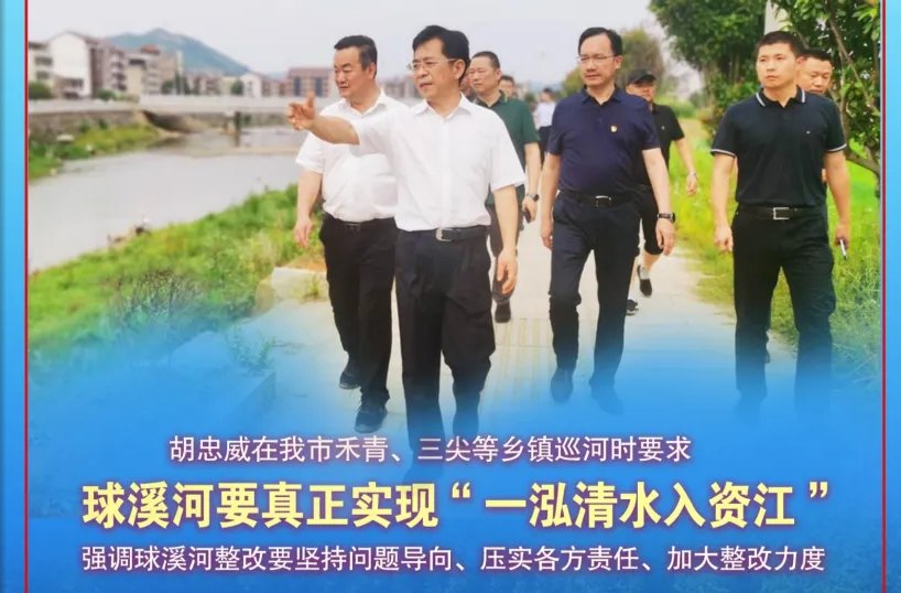 （6月20日）第1132期《今日冷水江》手机报