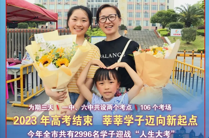 （6月13日）第1131期《今日冷水江》手机报