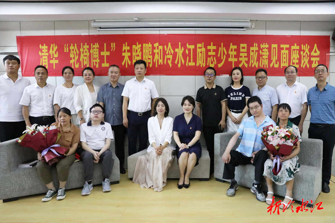 重點關注：  清華“輪椅博士”朱曉鵬和勵志男孩吳成瀟見面座談