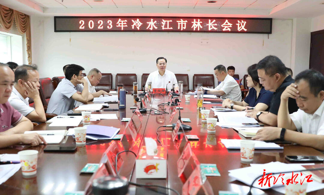 曾伯怡主持召開(kāi)2023年林長(zhǎng)會(huì)議 讓老百姓捧上“金飯碗” 吃上“旅游飯”