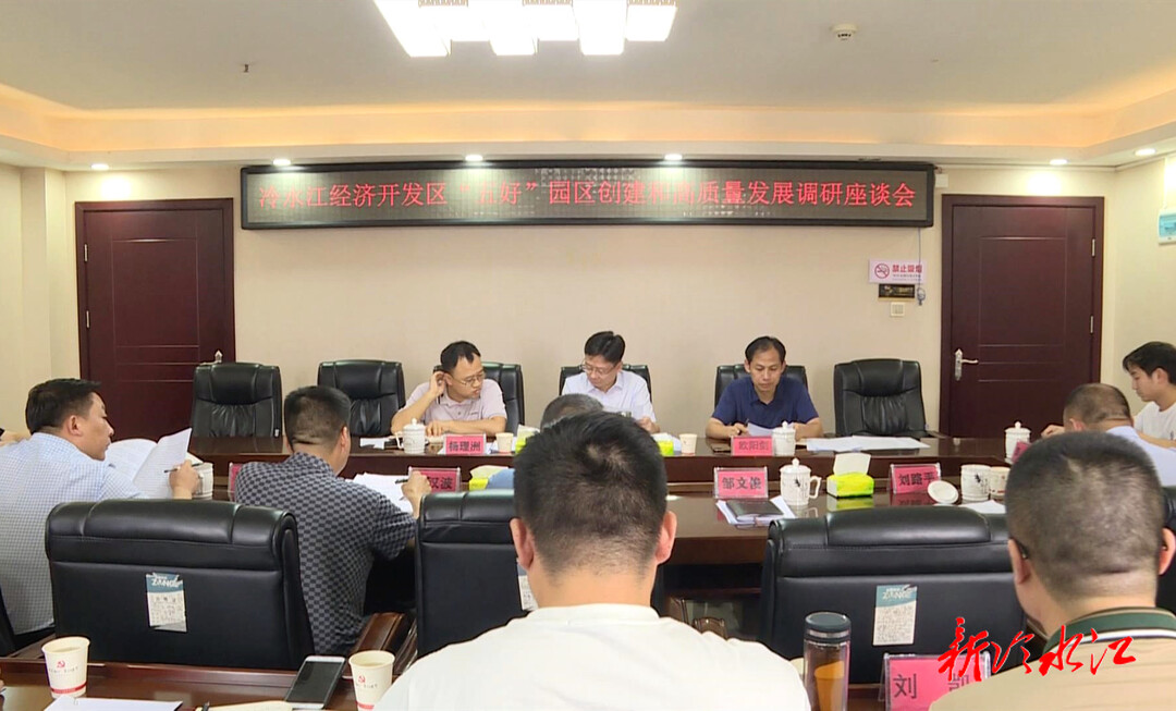 走基層 找問題 想辦法 促發展  毛東紅到經開區調研“五好”園區創建等工作