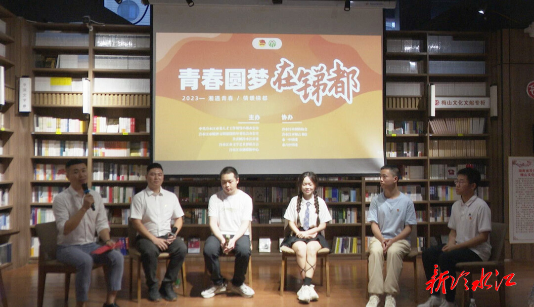 冷水江市舉行2023年大學生“返家鄉”勵志分享會