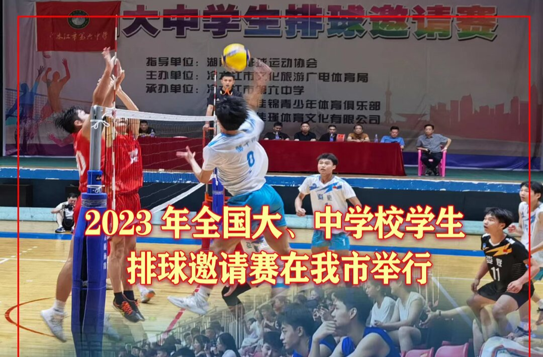 （8月1日）第1138期《今日冷水江》手机报