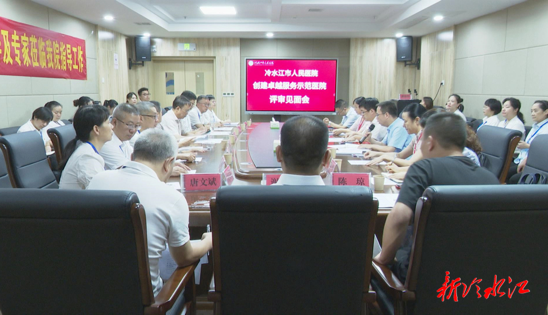 冷水江市人民醫(yī)院獲評婁底市首家卓越服務示范醫(yī)院