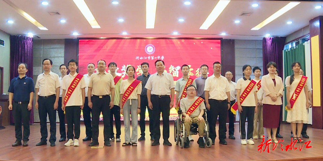 市第一中學首屆“啟德獎”和“愛心助學獎”頒獎儀式舉行