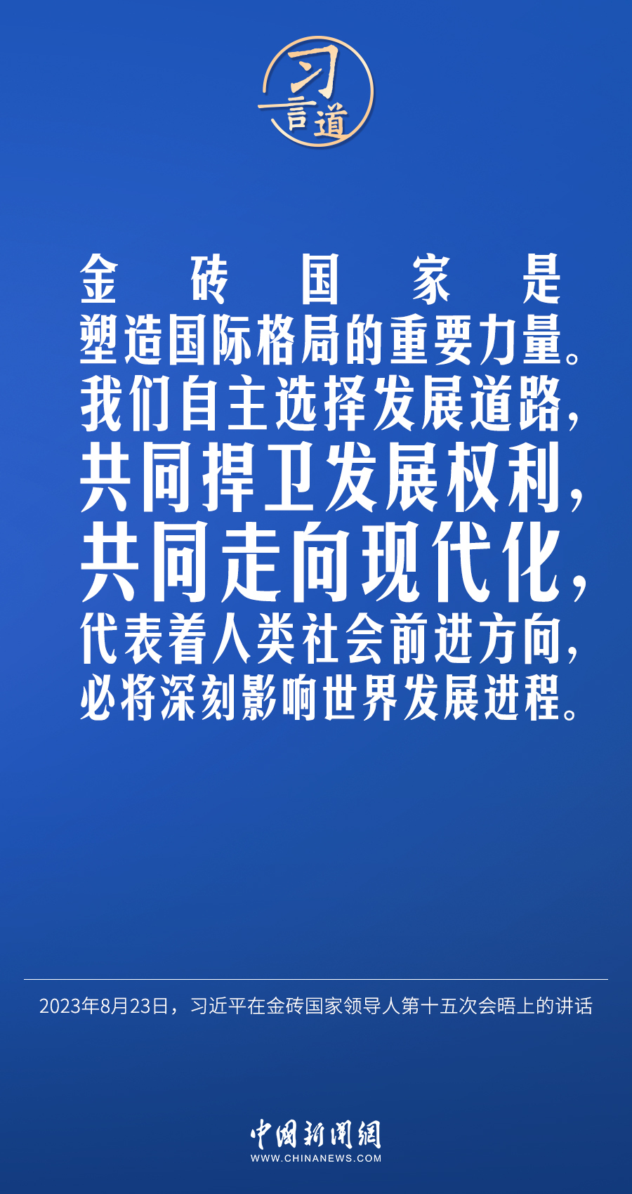 習言道｜不能誰的胳膊粗、嗓門大，誰就說了算