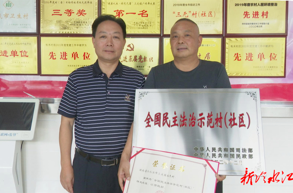 冷水江市舉行全國民主法治示范村（社區）授牌儀式