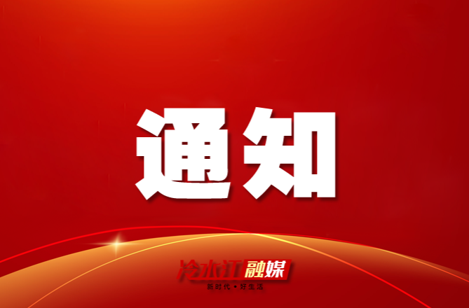 9月1日起，冷水江開展為期兩個月的城區交通秩序集中整治